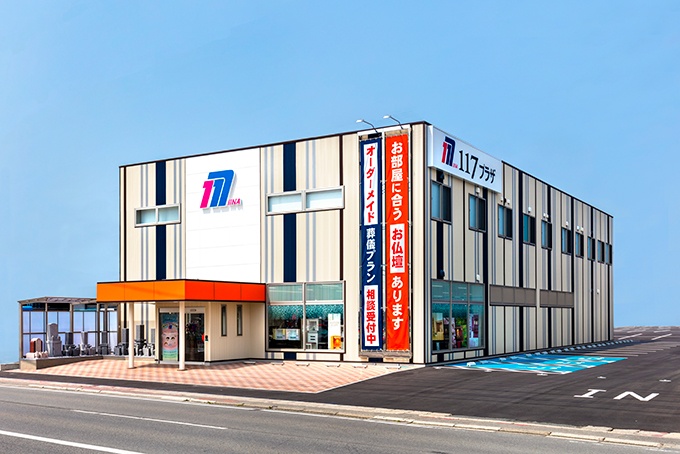 117プラザ和歌山