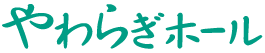 yawaragi-logo.png