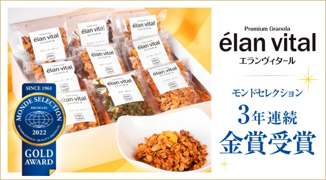 プレミアムグラノーラ　エランヴィタール