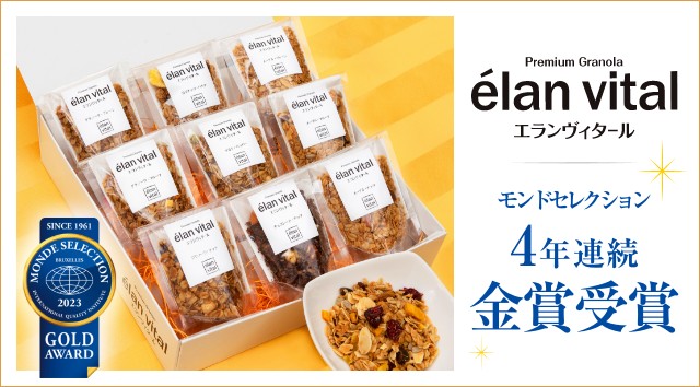 プレミアムグラノーラ　エランヴィタール