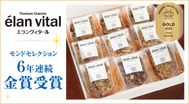 プレミアムグラノーラ　エランヴィタール