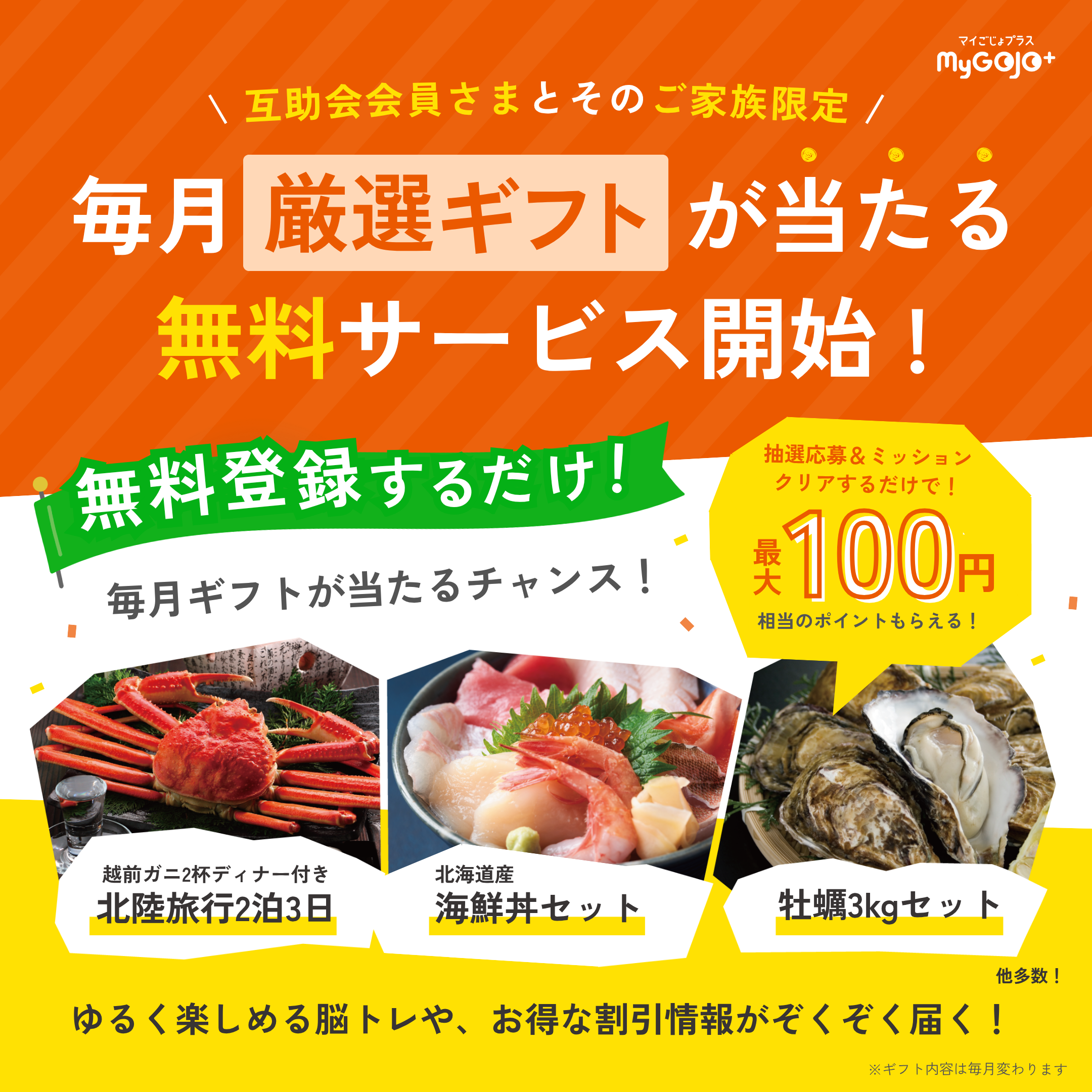 MyGOJO+
