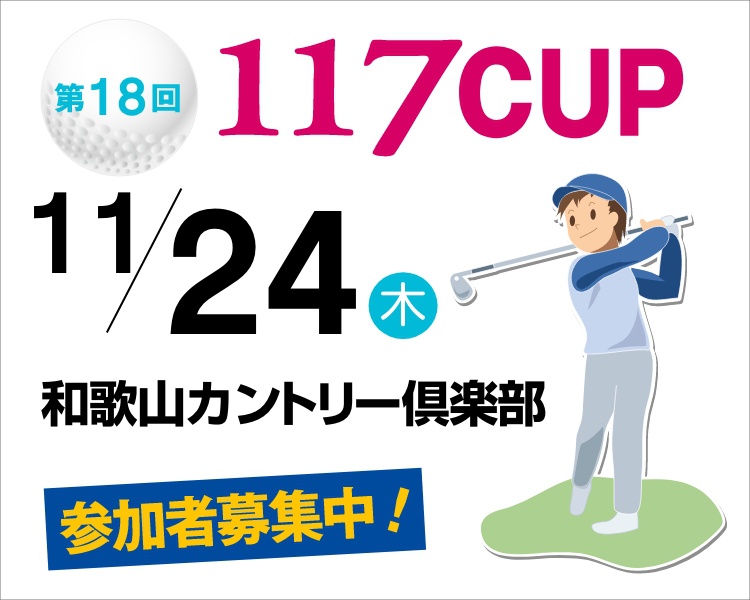 117cup