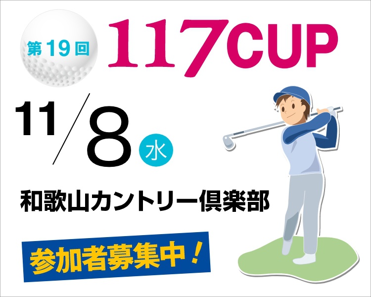 117cup