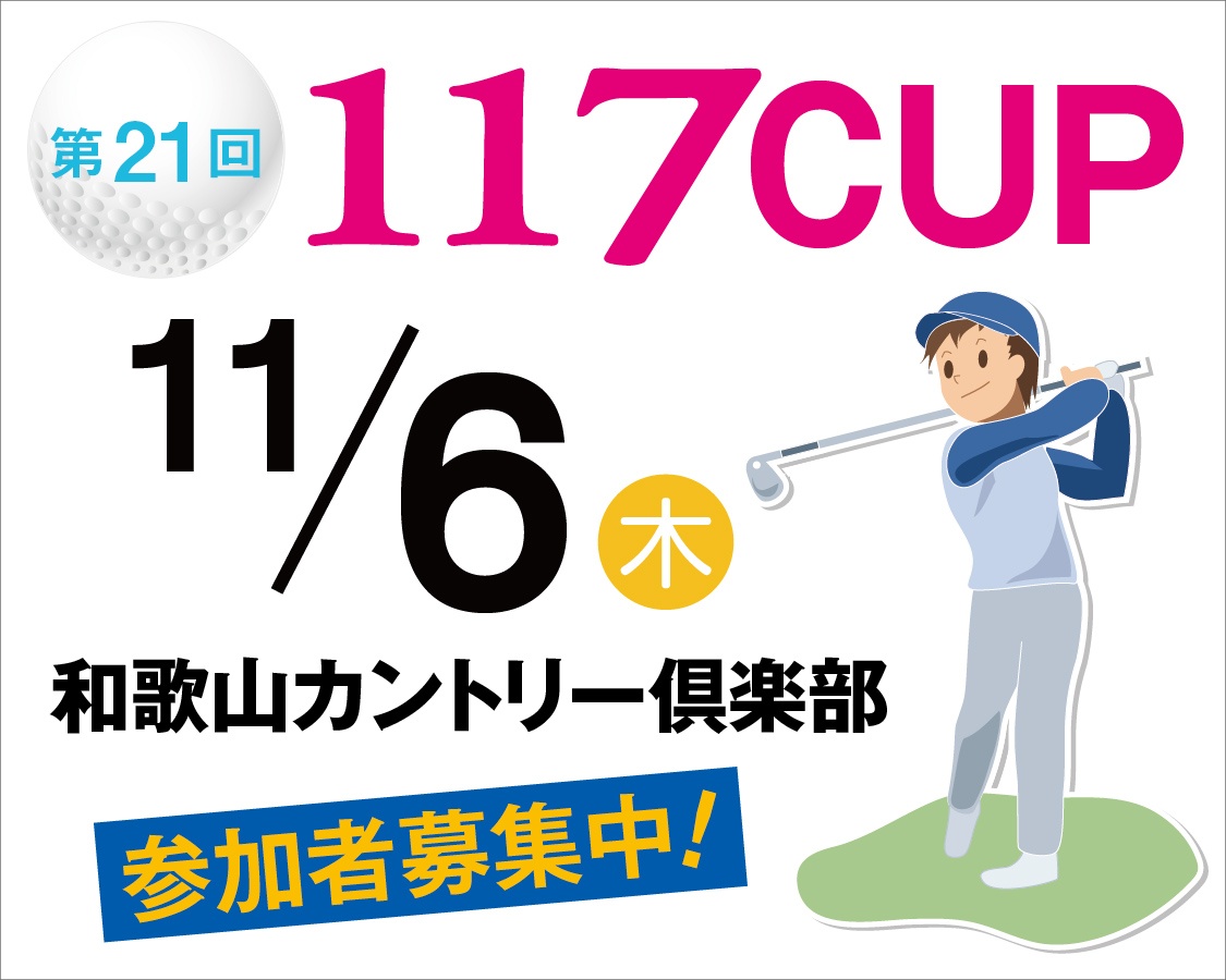 117cup