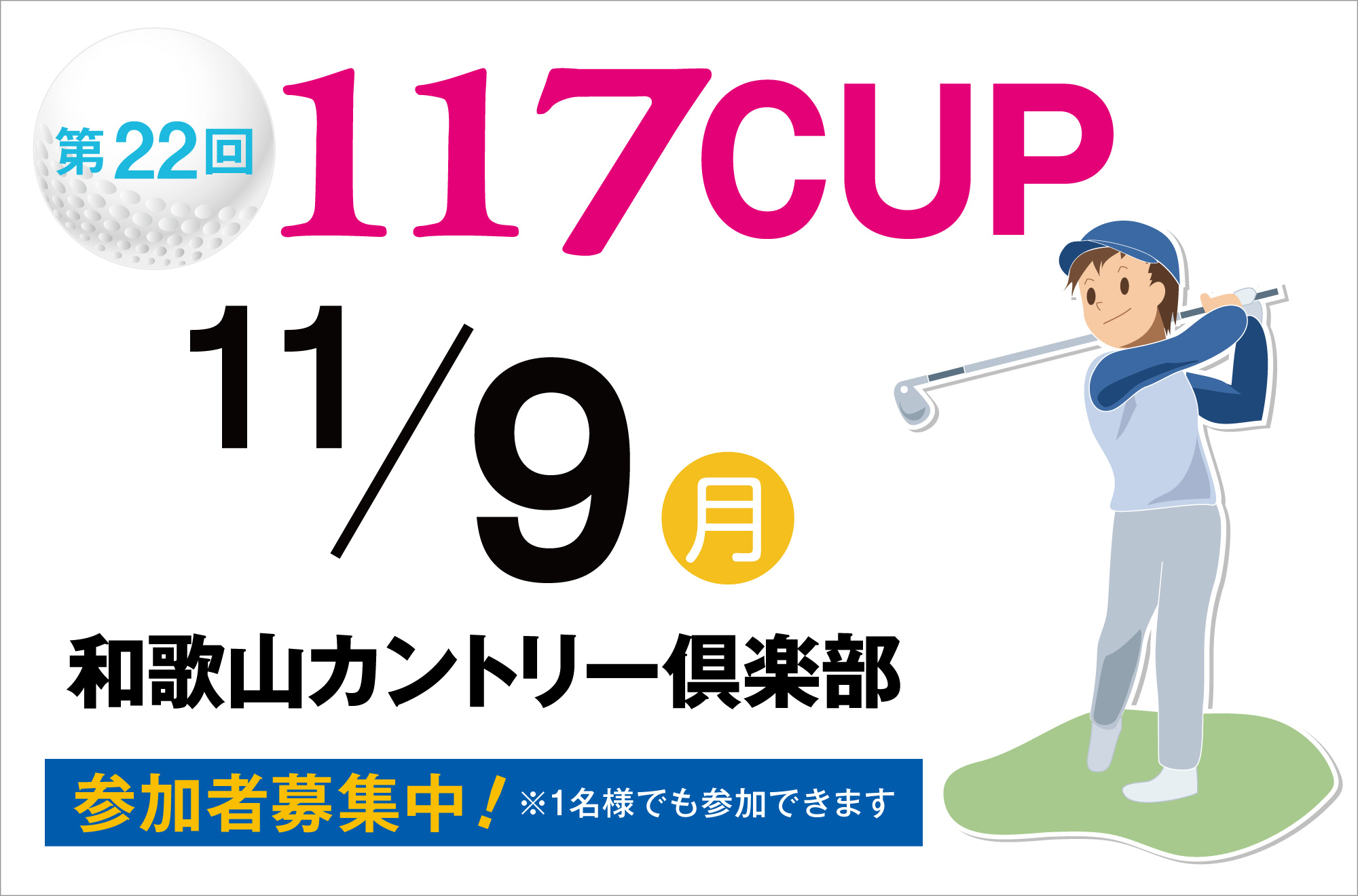 117cup