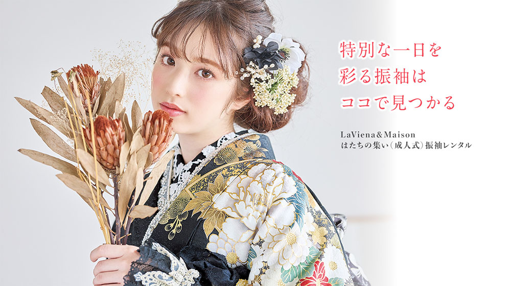 振袖レンタル
