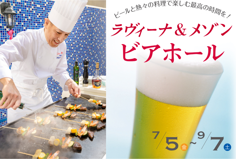 ビアホール