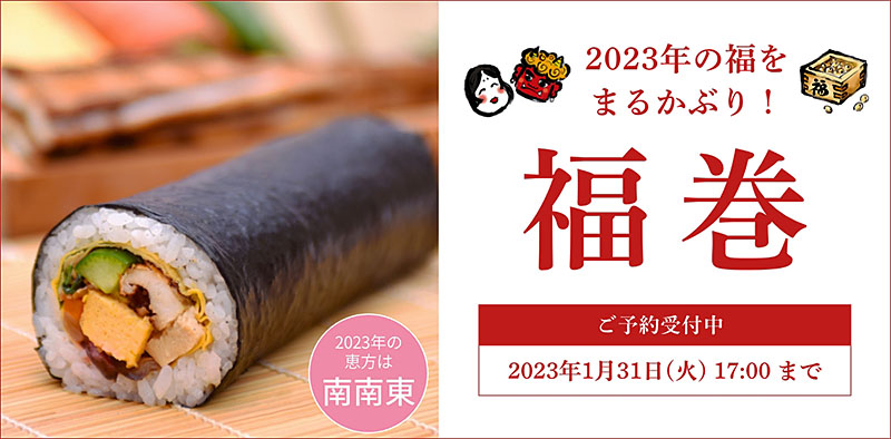 福巻