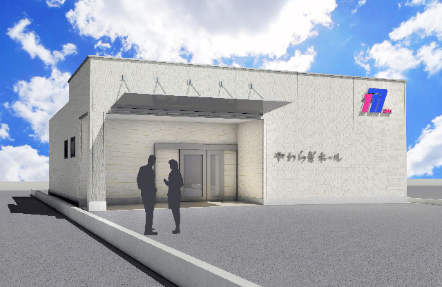 土生やわらぎホール