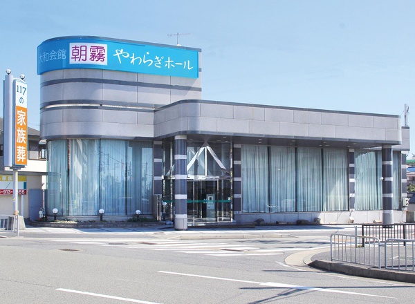 朝霧やわらぎホール