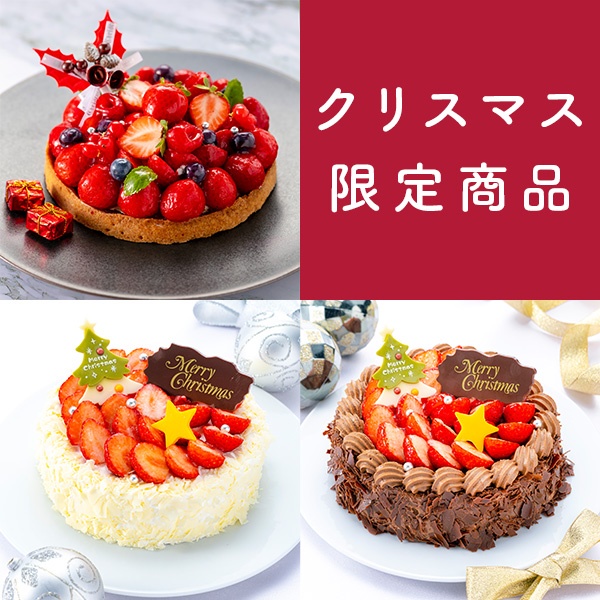 季節限定タルト