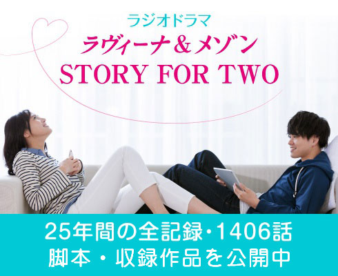 STORY FOR TWO