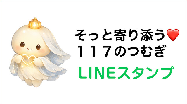 つむぎのLINEスタンプ